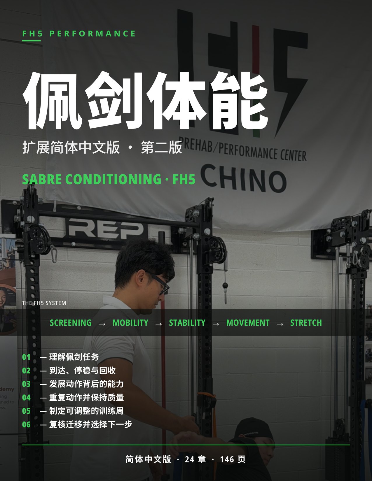 Sabre Conditioning cover