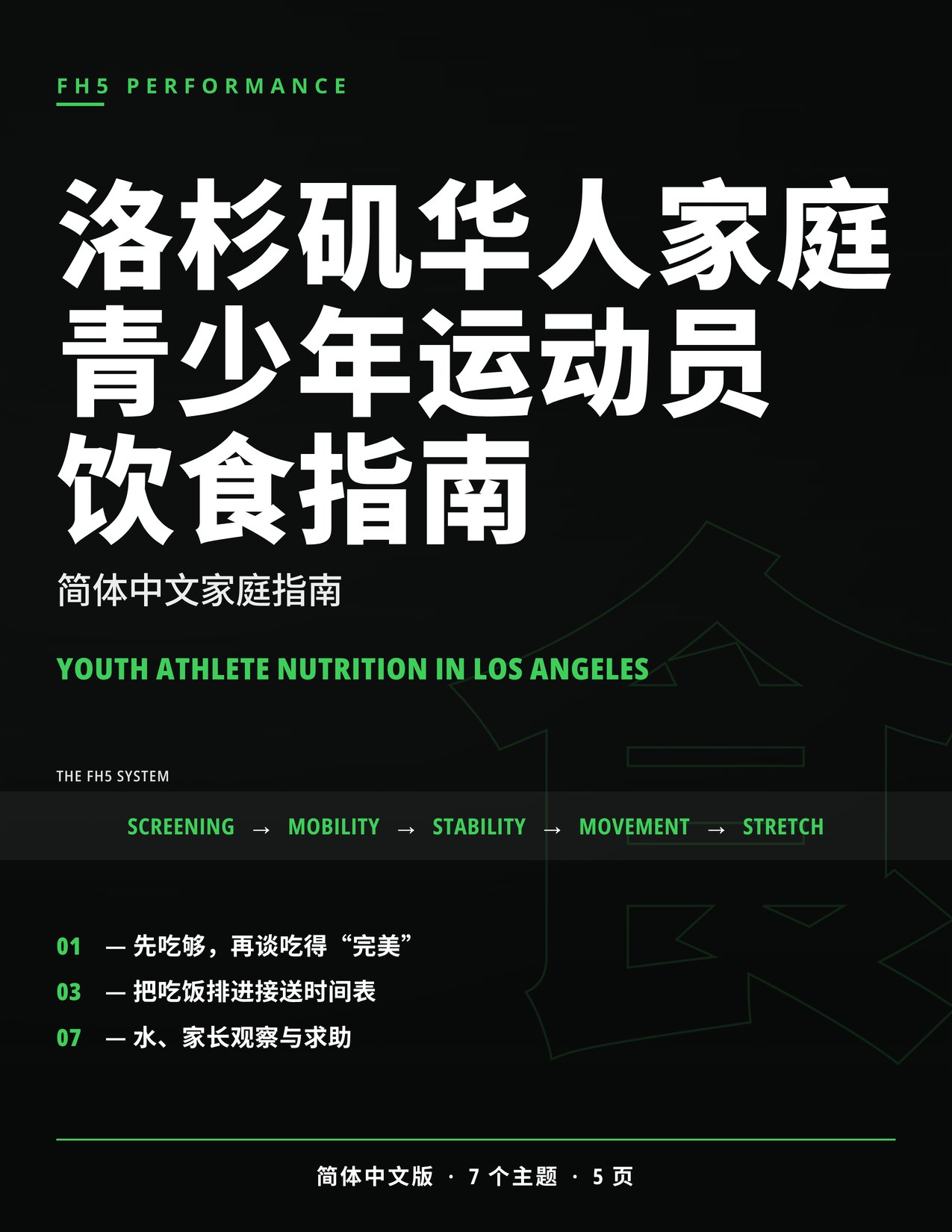 Youth Athlete Nutrition in Los Angeles cover