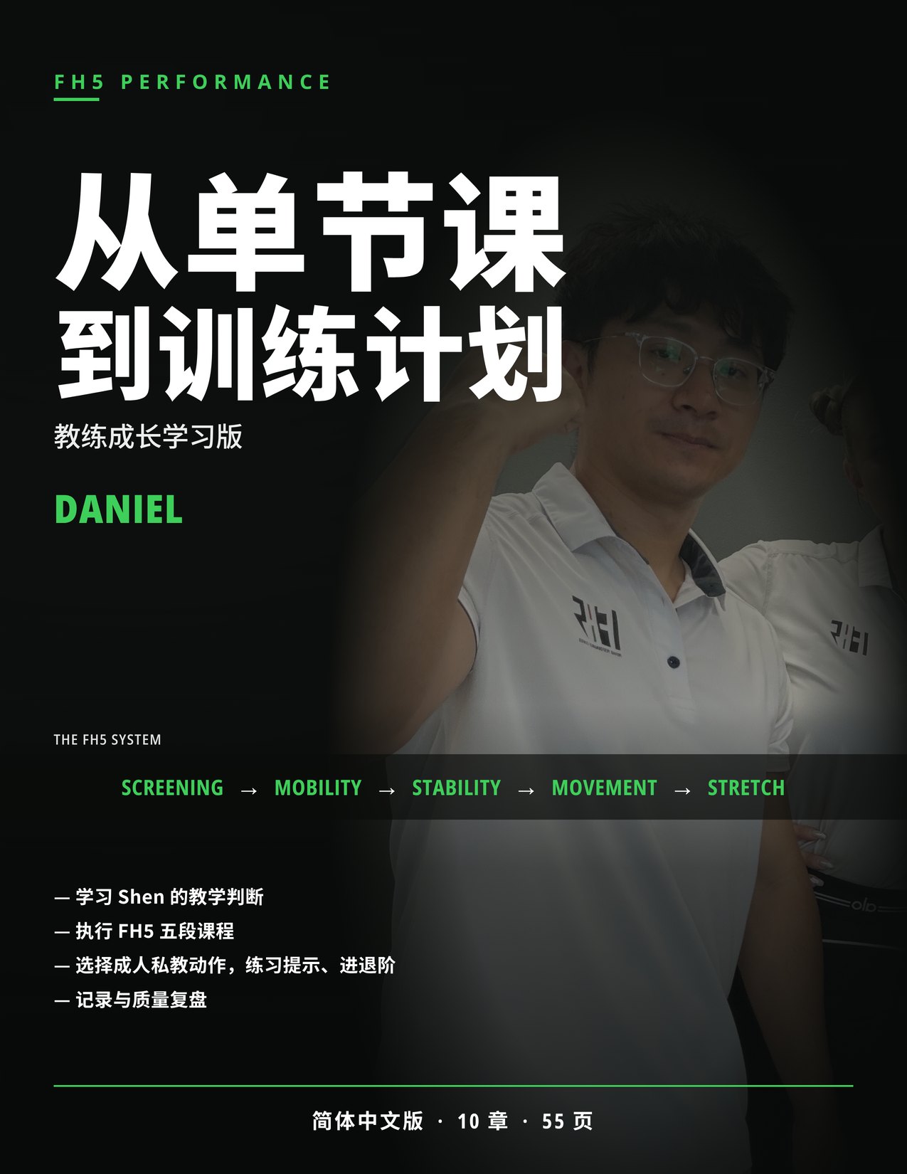 Daniel · From Session to Program cover